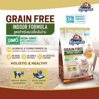 Kaniva Grain Free Cat Food คานิว่า อาหารเม็ดแมว สูตรไม่มีธัญพืช สำหรับแมวทุกวัย ขนาด 1.2-1.3 kg