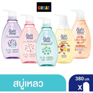 Babi Mild เบบี้มายด์ สบู่เหลวอาบและสระ 380 มล. x1/ Babi Mild…