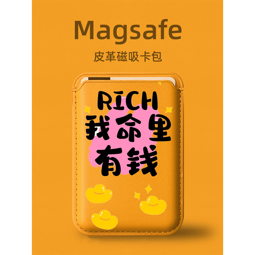 wallet magsafe wallet My Life is Rich magsafe Magnetic Card Holder เหมาะสำหรับ Apple iPhone 17 Pro M