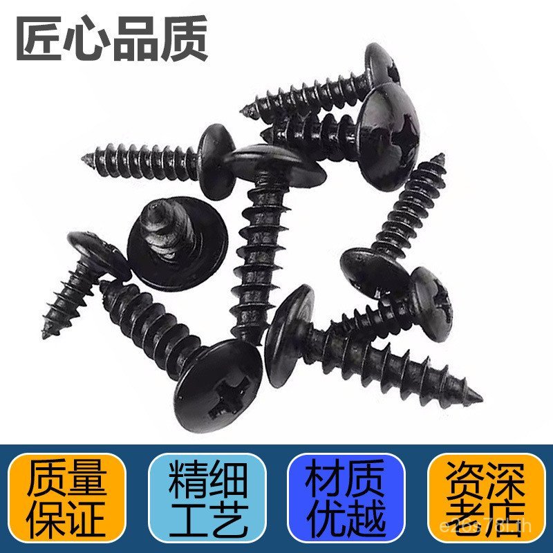 เหล็กสีดํา Cross Groove หัวแบนขนาดใหญ่สกรูแตะตัวเอง TA หัวร่มสกรูหัวเห็ดสกรูขยาย m2.3m3m6 7VC5