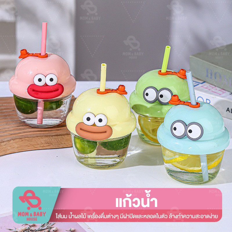 แก้วน้ำ ลายยิ้ม ขนาดเล็ก แก้วน้ำลายตัวการ์ตูน มีฝาปิด มีหลอด แก้วน้ำมินิมอล แก้วหน้ายิ้ม แก้วน้ำ แก้วใบสั้น