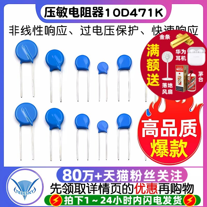 ตัวต้านทานภูมิแพ้แรงดันไฟฟ้า 10D471K 14d471k ตัวต้านทานภูมิแพ้แรงดันไฟฟ้า 10D391K 07D220K 14D391K 07
