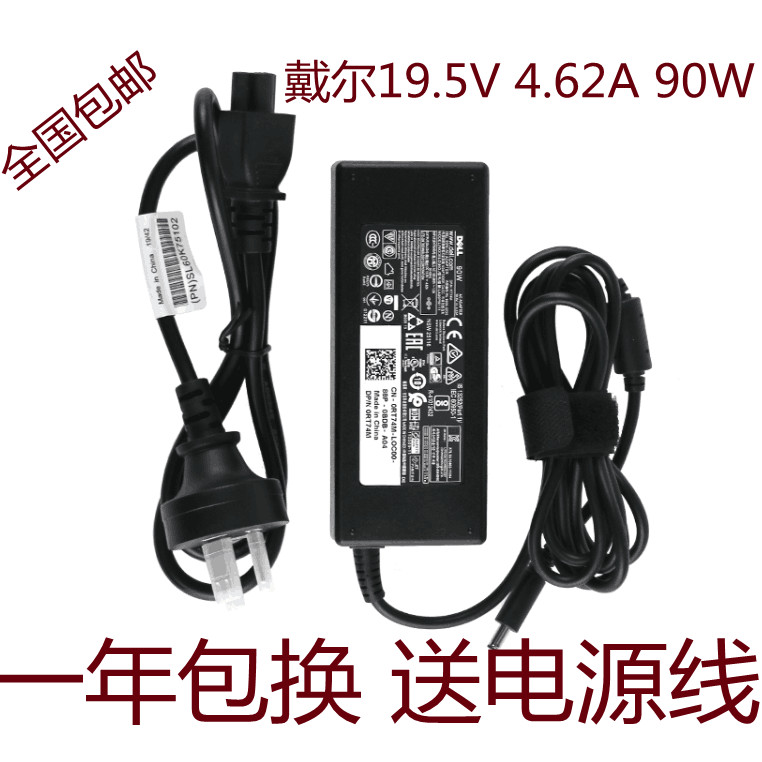 DELL DELL All-in-One 3052 3055 5450 5460 Power Adapter 19.5V4.62A Charger