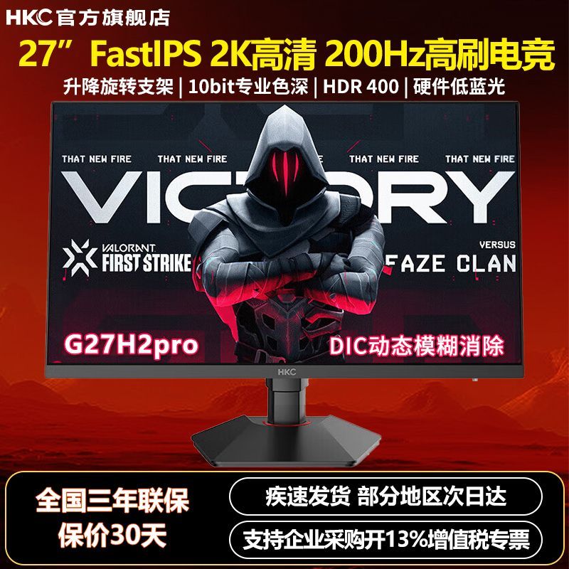 Nioh 3 HKC27 นิ้ว 2K HD 200Hz แปรงสูง FastIPS Low Blue Light คอมพิวเตอร์ Gaming Monitor G27H2pro