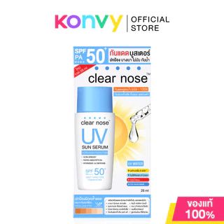 CLEAR NOSE UV Sun Serum SPF50+ PA++++ 28ml กันแดดบูสเตอร์ เคลียร์โนส ปกป้อง บางเบา ไม่มัน กันน้ำ.