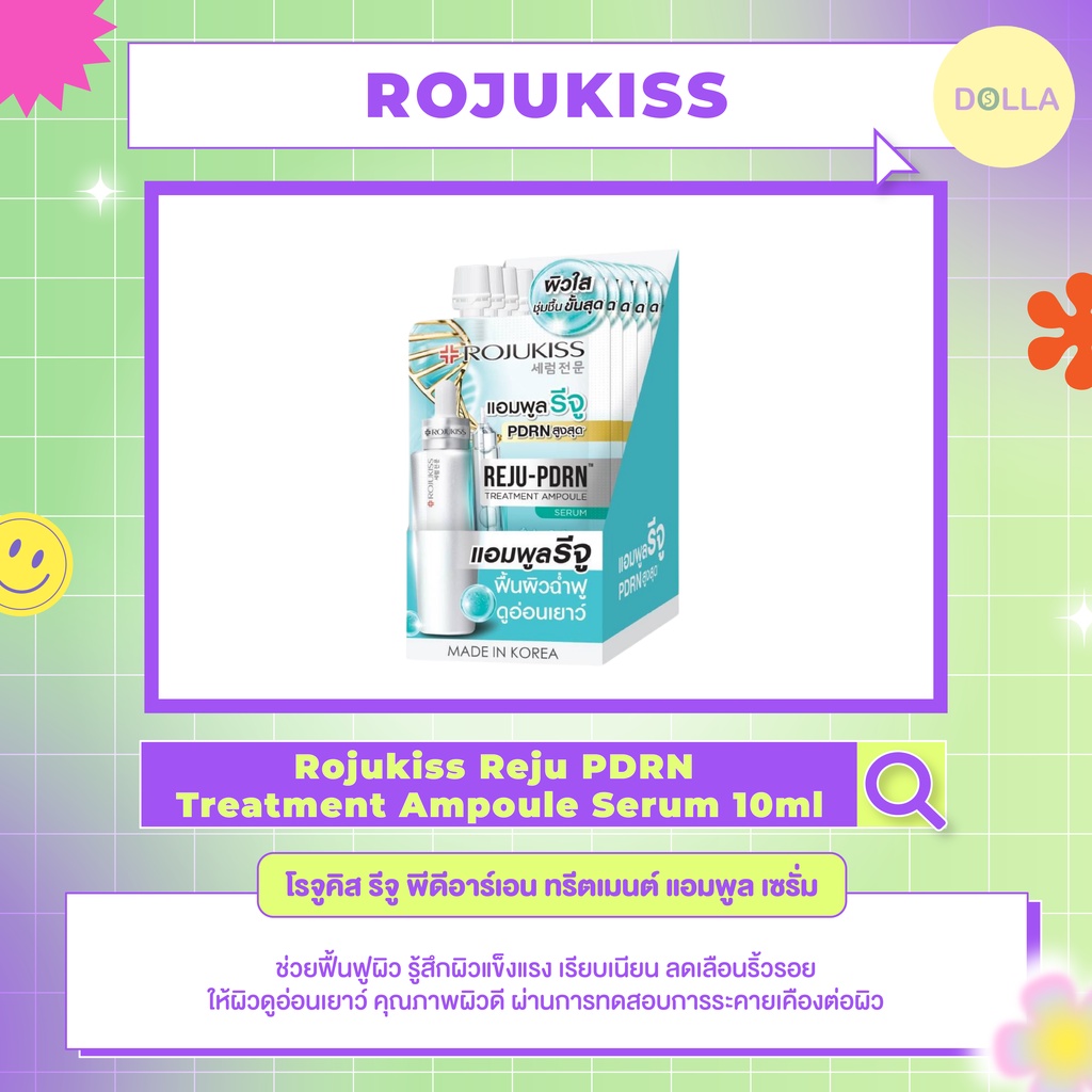 [กล่อง x6] Rojukiss Reju PDRN Treatment Ampoule Serum 10ml โรจูคิส รีจู พีดีอาร์เอน ทรีตเมนต์ แอมพูล เซรั่ม 10ml