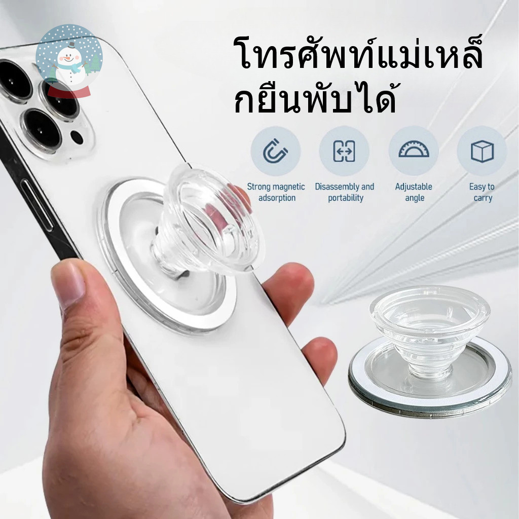 โทรศัพท์แม่เหล็กพับได้ยืนแหวนโปร่งใสผู้ถือโทรศัพท์ Mag-Safe แบบพกพา