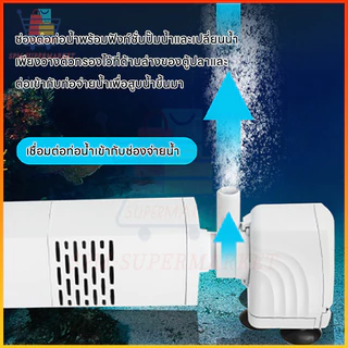 🥇4-in-1 เครื่องกรองและให้ออกซิเจนตู้ปลา กรองครบ 360°บำรุงน้ำใสสะอาด รักษาความสะอาดได้ในเครื่องเดียว ทำงานเงียบ ประหยัดไฟ