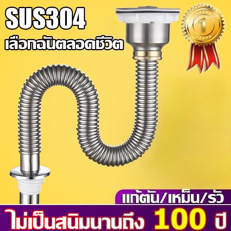 สะดืออ่าง ท่อน้ำทิ้ง ท่อย่น ท่อน้ําทิ้งอ่างล้าง ท่อระบายน้ํา สายท่อน้ำทิ้ง 304 สแตนเลส กันแมลง อ่างล้างหน้า