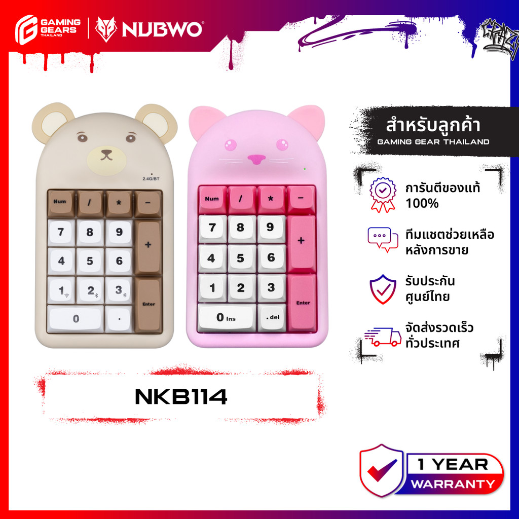 Nubwo NKB114 Numeric Keyboard แป้นคีย์ตัวเลข ขนาดกะทัดรัด เสียงเงียบ เชื่อมต่อไร้สาย 2.4G / BT