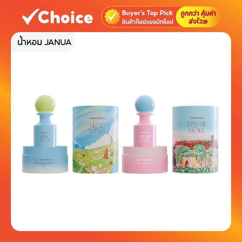 น้ำหอม JANUA ติดทนนาน ขนาด 30 ml
