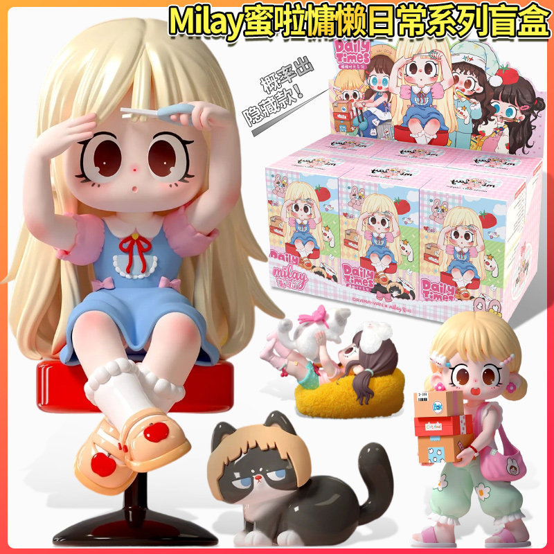 Milay milay milay Girl Mystery Box Lazy Time Third Generation อินเทรนด์เล่นรูปเดสก์ท็อปตกแต่งสาวของข