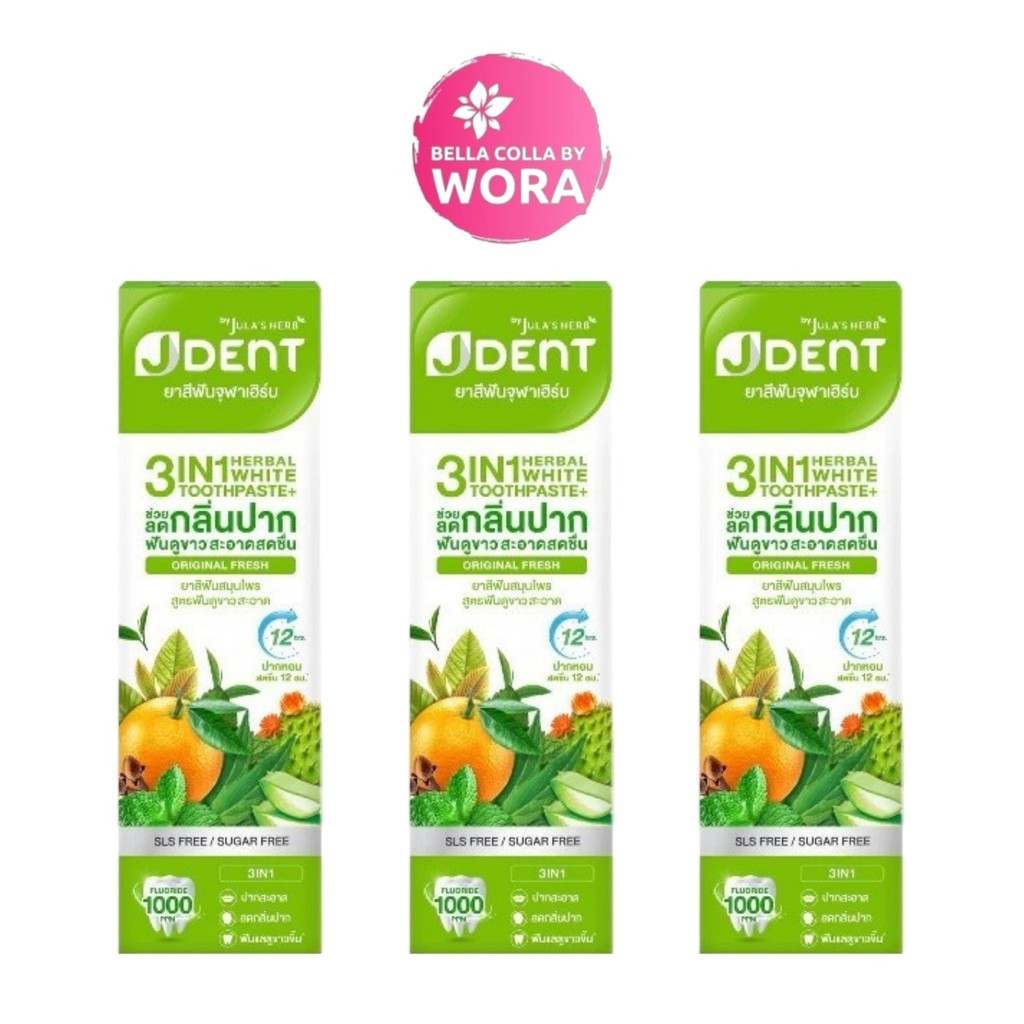 [3 หลอด] J DENT 3IN1 Herbal White Toothpaste ยาสีฟันสมุนไพรเจเด้นท์ สูตรออริจินัลเฟรช [70 g./หลอด]