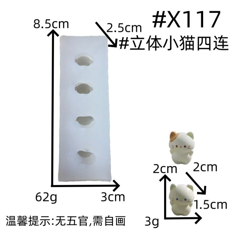 ลูกแมวจิ๋ว (ไร้ค่าธรรมเนียม) เครื่องประดับตกแต่งเค้กแม่พิมพ์ซิลิโคน - รูปที่ 4