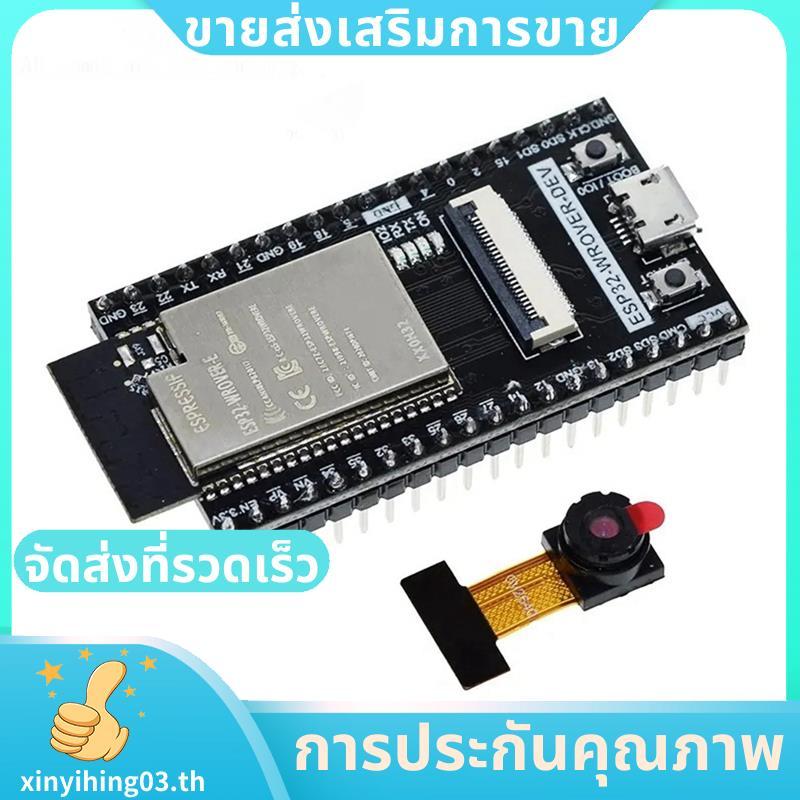 ESP32 CAM บอร์ดพัฒนา ESP32-WROVER-DEV CH340C Wifi โมดูล OV2640 กล้อง ESP32-CAM ESP32-WROVER,ใช้งานง่