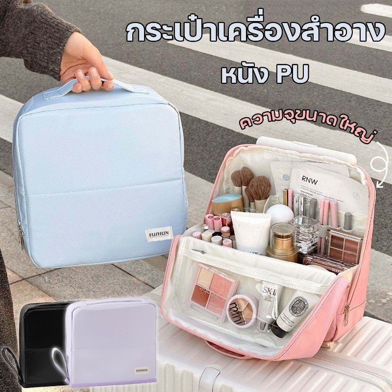【กระเป๋าเครื่องสำอาง】กระเป๋าเครื่องสำอางหนัง กระเป๋าเก็บของ pu แบ่งสัดส่วนหลายช่อง ความจุเยอะ มีกระจก กันน้ำ