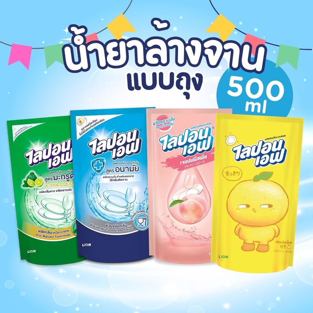 ผลิตภัณฑ์ล้างจาน ไลปอนเอฟ ชนิดถุงเติม (500ml)