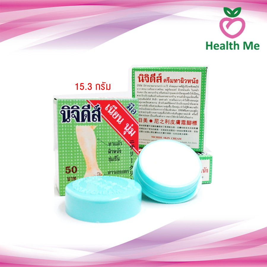 Nichidi นิจิดีส์ 15.3 กรัม ครีมทาเท้าแตก ส้นเท้าแตก ขอศอกด้าน หัวเขาดำ ท้องลาย แตกลาย ผิวแห้ง