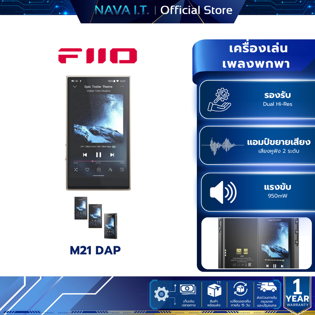 FiiO M21 Hi-Res ความละเอียดสูง รองรับ Dual Hi-Res