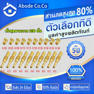 COD นมหนูเอ็นโปร #นมหนูน้ำมัน/อากาศ ชุด20ตัว ใส่ได้กับคาบู แ…