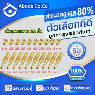 COD นมหนูเอ็นโปร #นมหนูน้ำมัน/อากาศ ชุด20ตัว ใส่ได้กับคาบู แดช และ เอ็นโปร สินค้าพร้อมส่งจากไทย