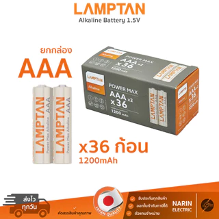 (ยกกล่อง 36 ก้อน) LAMPTAN ถ่านอัลคาไลน์ AA / AAA 1.5V | พลังไฟแรงพิเศษ เก็บได้นาน 10 ปี | มาตรฐานญี่ปุ่น ราคาส่ง