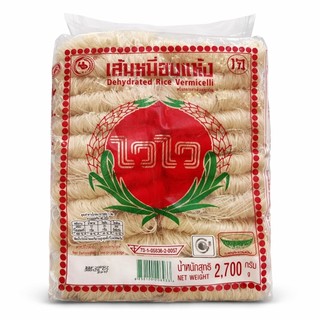 [1แพ็คใหญ่] Waiwai ไวไว เส้นหมี่อบแห้ง ห่อละ 2700กรัม