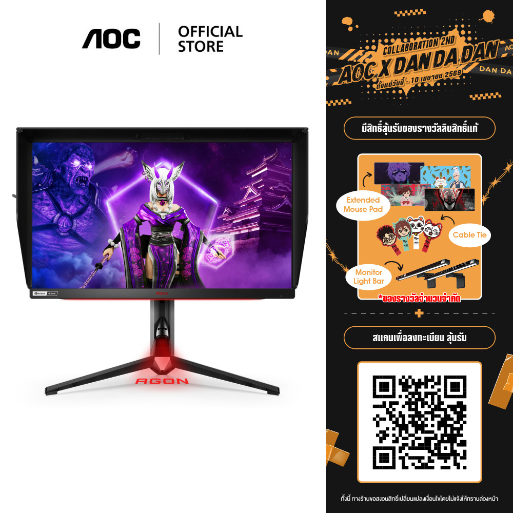 AOC AGON AG254FG GAMING MONITOR (เกมมิ่งมอนิเตอร์) 24.5" IPS LCD FHD 360Hz 1ms