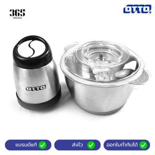 OTTO เครื่องบดสับ รุ่น CP-392 ความจุ 1.8 ลิตร โถสแตนเลส