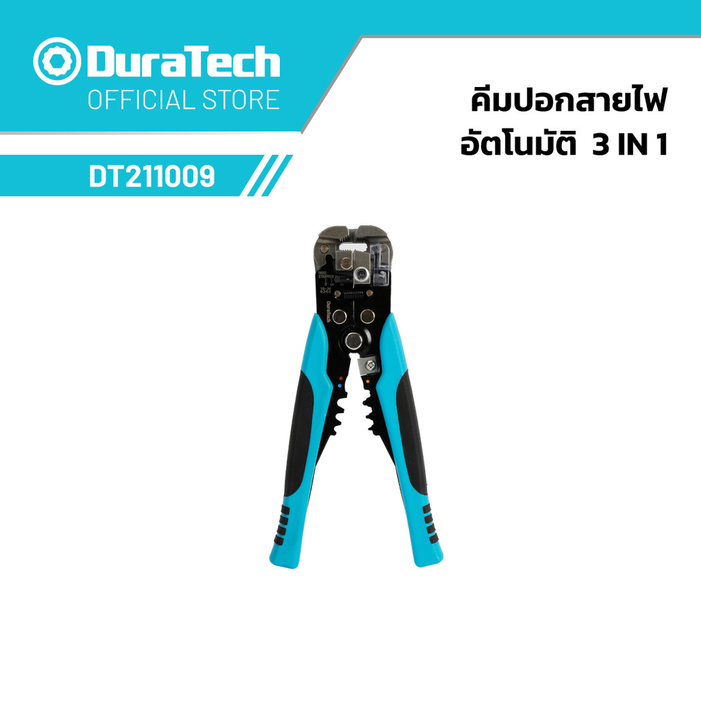 DURATECH DT211009 คีมปอกสายไฟอัตโนมัติ  3-in-1