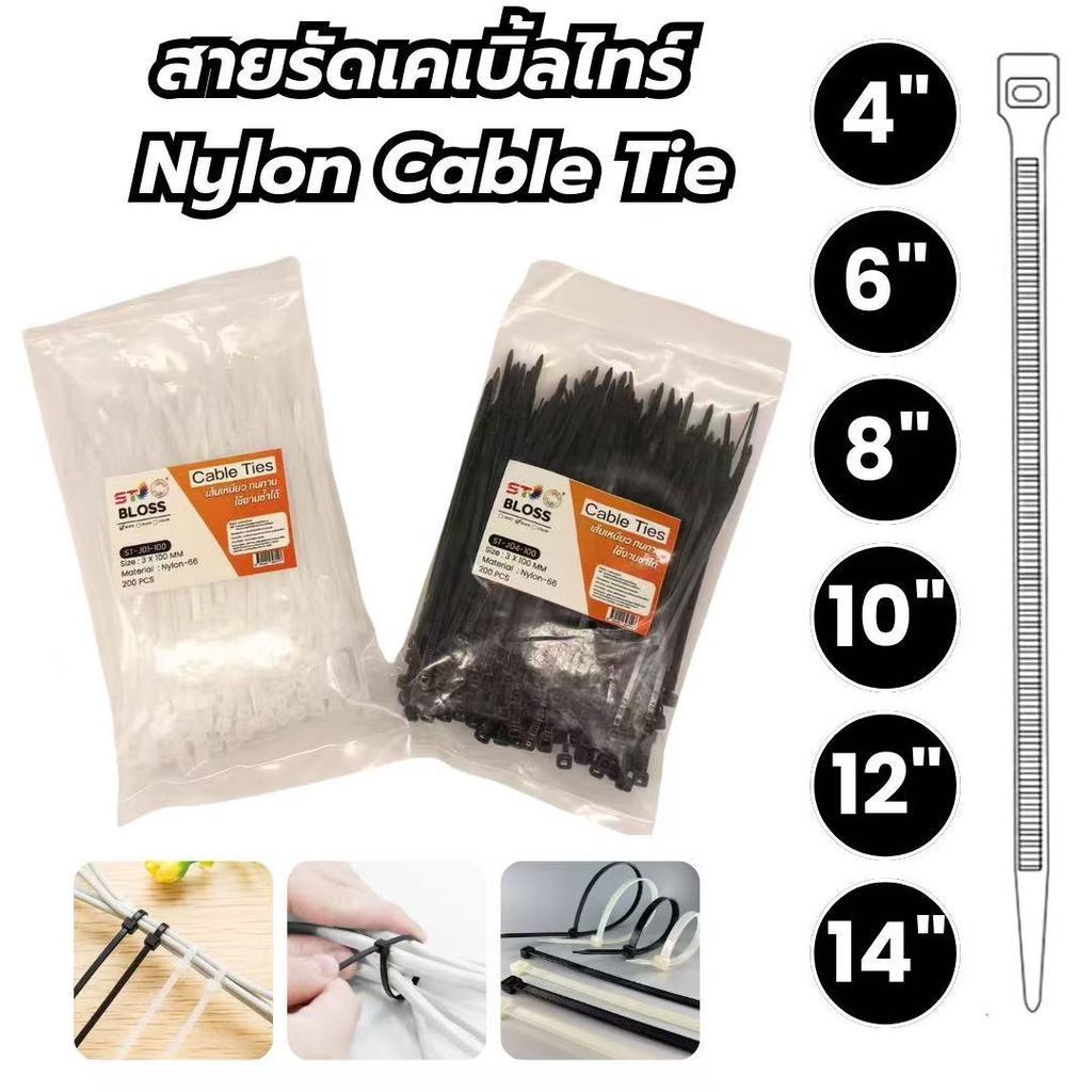 สายรัดเคเบิ้ลไทร์ 4นิ้ว,6นิ้ว,8นิ้ว,10นิ้ว,12นิ้ว,14นิ้ว หนวดกุ้ง สีขาวสีดำ สายรัดพลาสติก Cable Tie