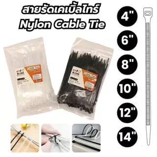 สายรัดเคเบิ้ลไทร์ 4นิ้ว,6นิ้ว,8นิ้ว,10นิ้ว,12นิ้ว,14นิ้ว หนวดกุ้ง สีขาวสีดำ สายรัดพลาสติก Cable Tie