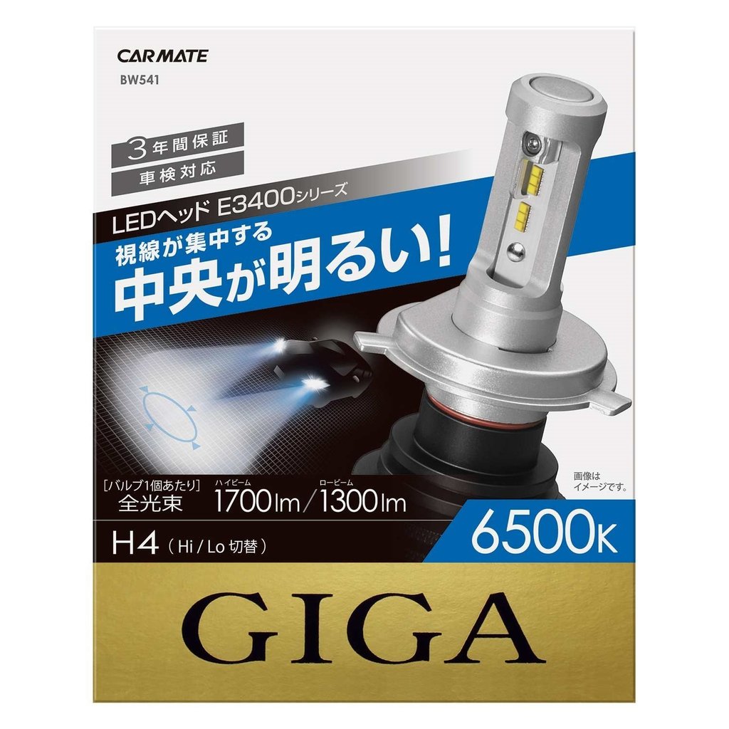 CARMATE GIGA LED Headlight E3400 Series H4 6500K 1700/1300lm (per bulb) Vehicle Inspection Compliant