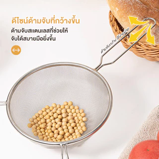 กระชอนสแตนเลส 2หู ที่ร่อนแป้ง กระชอนกรอง ตะแกรงร่อนแป้ง กระชอน ทำความสะอาดง่าย เหมาะทำขนม ทำอาหาร เครื่องครัวบ้าน