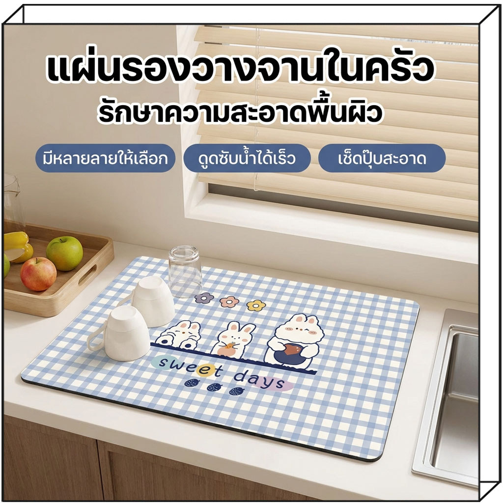 แผ่นฉนวนกันความร้อน แผ่นดูดซับน้ํา แบบแห้งเร็ว สําหรับห้องครัว ดูดซับน้ํา แห้งเร็ว สําหรับอ่างล้างจาน