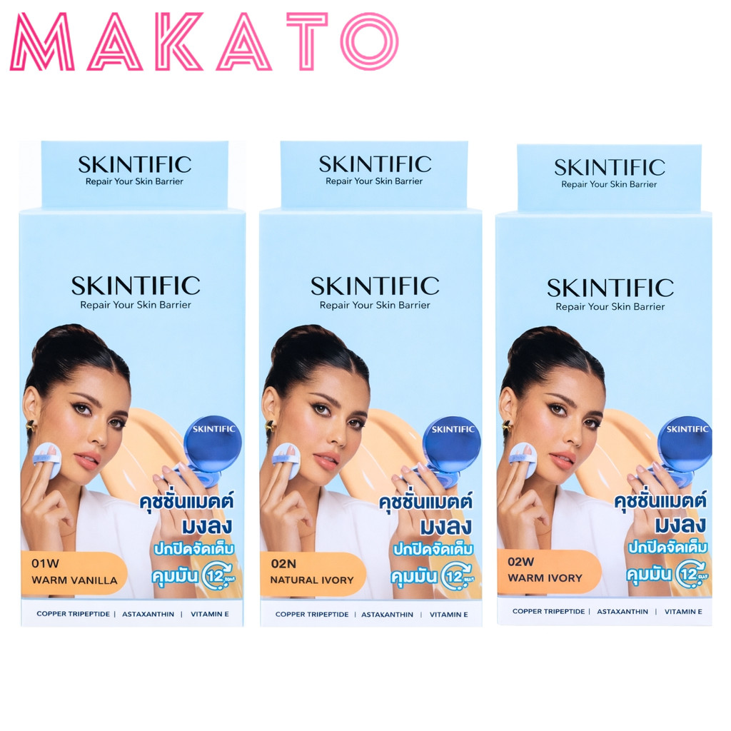 SKINTIFIC Perfect Stay Velvet Matte Cushion คุชชั่น เนื้อแมตต์บางเบา ปกปิดเรียบเนียน 1 กล่อง 6 ซอง