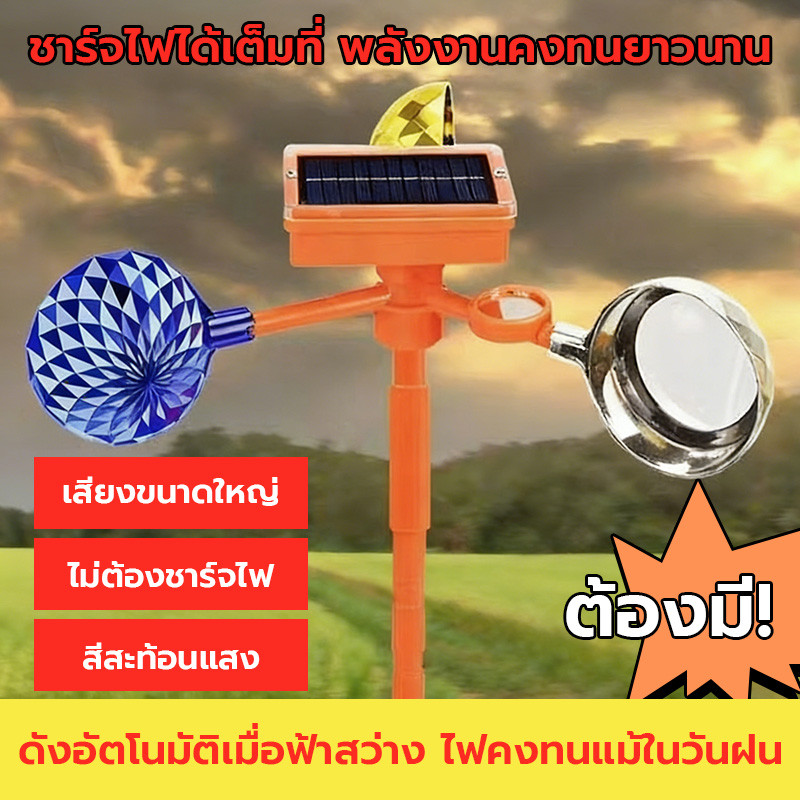 เครื่องไล่นก Solar Ultrasonic Animal Repeller เครื่องไล่หมา พลังงานแสงอาทิต เครื่องไล่แมว เครื่องไล่สัตว์ เสียง30ชนิด