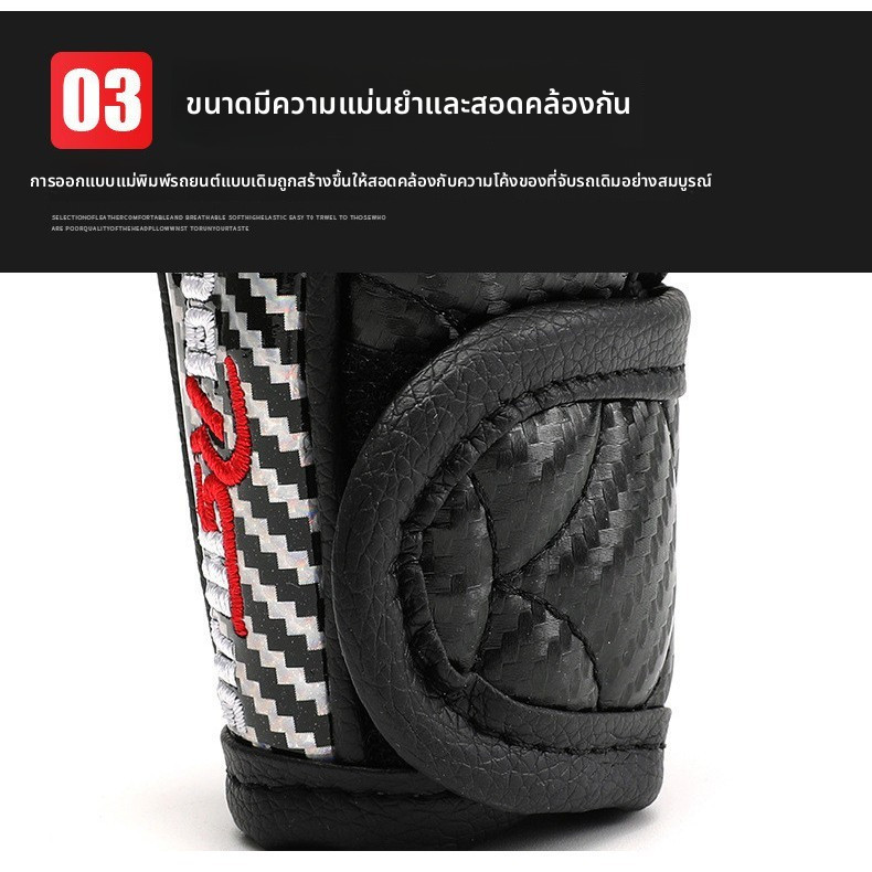 TOYOTA รถเกียร์ปกคู่มือหนังเกียร์ปกรถเกียร์ปกรถระบายอากาศเกียร์ปกหนังเกียร์ปก ราคา ถูกที่สุด ดีลบีเคเค แกลเลอรีภาพที่ 6