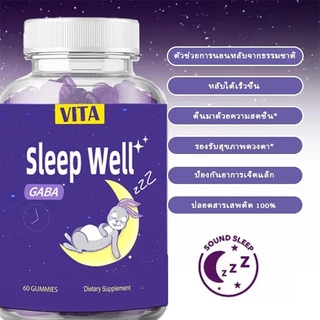VITA Sleep Well Gaba Vitamin Gummies นอนหลับ กัมมี่ วิตามินรวม อาหารเสริมช่วยให้นอนหลับ หลับลึก ผ่อนคลาย 60Pcs