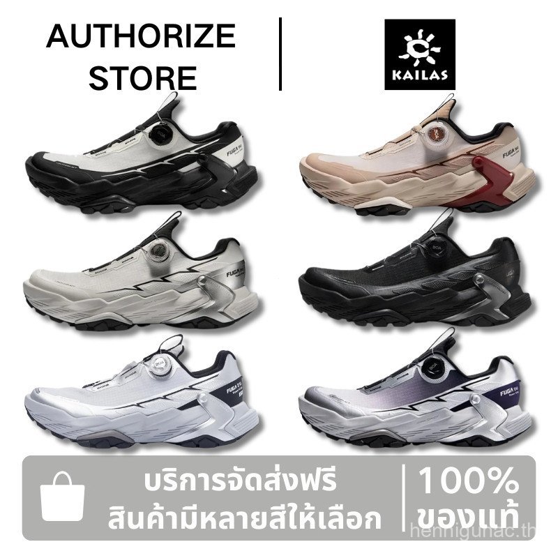KAAILAS FUGA DU BOA รองเท้าวิ่งสำหรับกีฬา