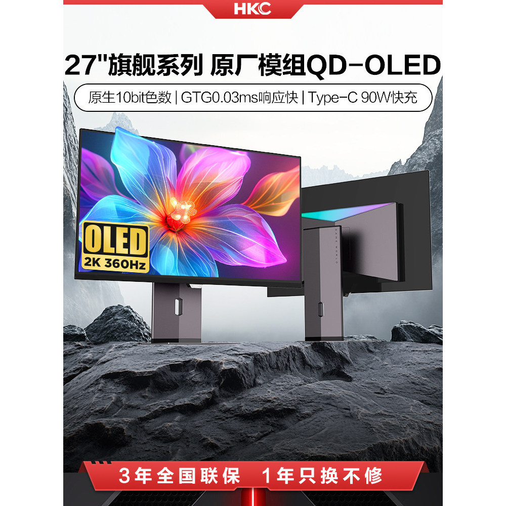 HKC จอแสดงผล 27 นิ้ว 2K HD 360HZ เกมสําหรับเล่นเกม OLED คอมพิวเตอร์ 240 หน้าจอยก GS27QE