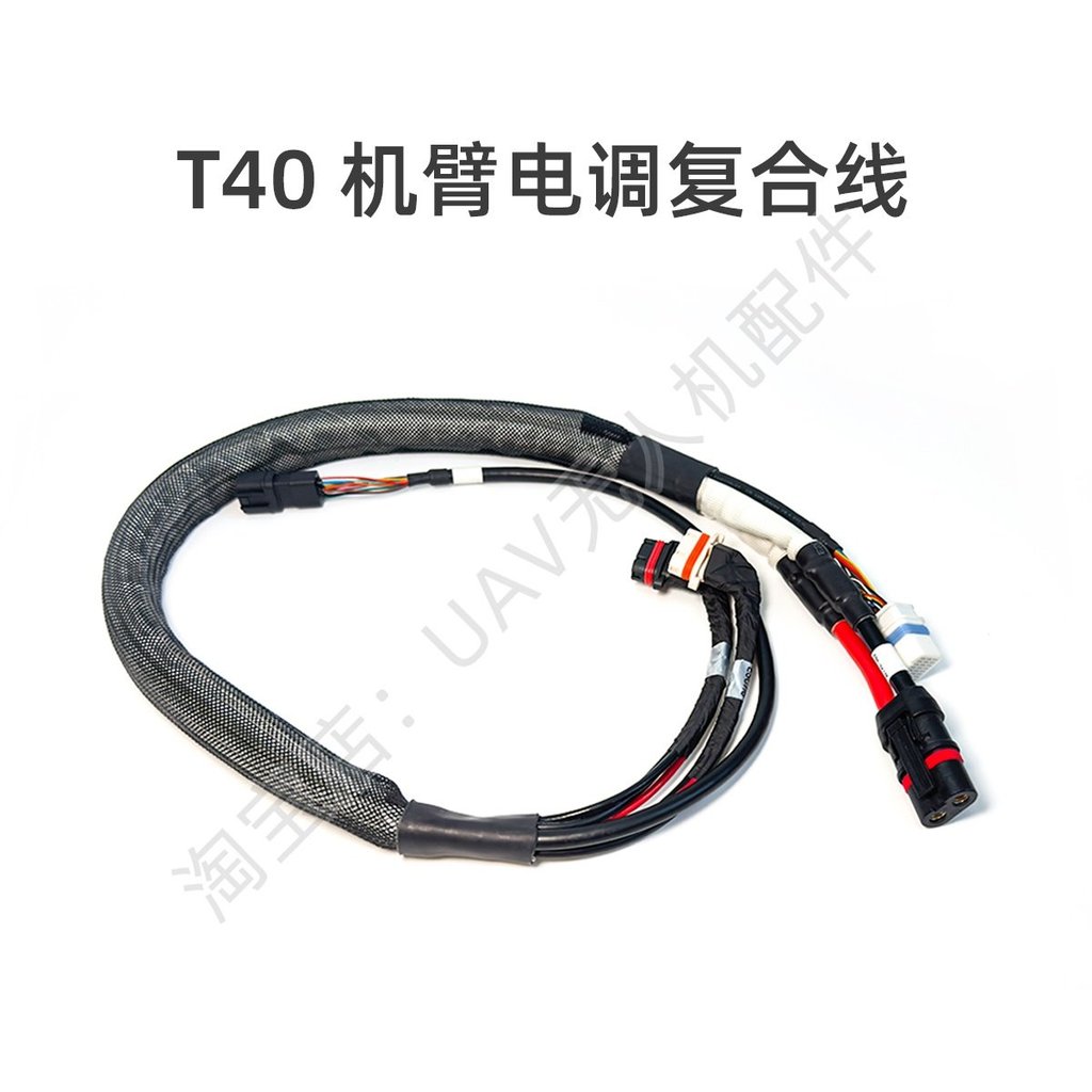 T40 แขนอิเล็กทรอนิกส์ปรับคอมโพสิตสายเหมาะสําหรับ DJI DJI M1 M2 M3M4 การเกษตร Drone รับประกันการปลูกอ