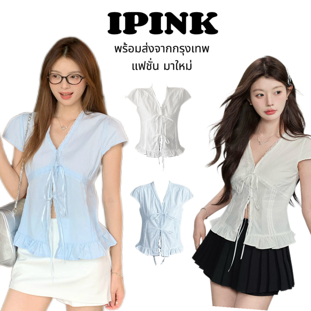 iPinkพร้อมส่ง🎐🌷เสื่อเชิ้ตแขนสั้น ลูกไม้ คอวี จีบหน้าแต่งเชือกผูกโบว์ เอวกระชับทรงครอป ผ้าดี งานสวย แซ็กซี่แฟชั่นเกาหลี