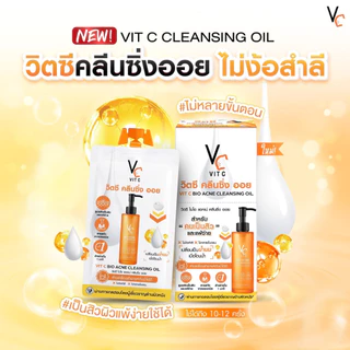 (1ซอง) VC Vit C Bio Acne Cleansing Oil วีซี แอคเน่ คลีนซิ่ง ออยล์ ล้างเมคอัพสะอาด ลดสิว