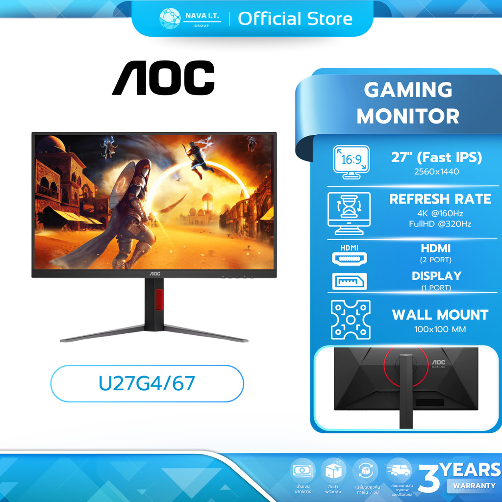 (มีส่งด่วน)AOC Monitor(มอนิเตอร์) U27G4/67 27" Fast IPS 4K 320Hz HDMI DP  รับระกัน 3 ปี