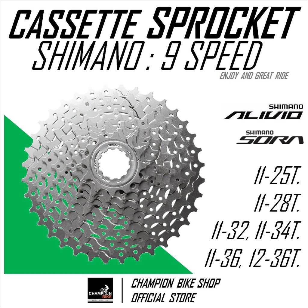 เฟือง 9 SPEED SHIMANO ALIVIO / SORA R3000 CS-HG400-9 SPEED CASSETTE SPROCKET