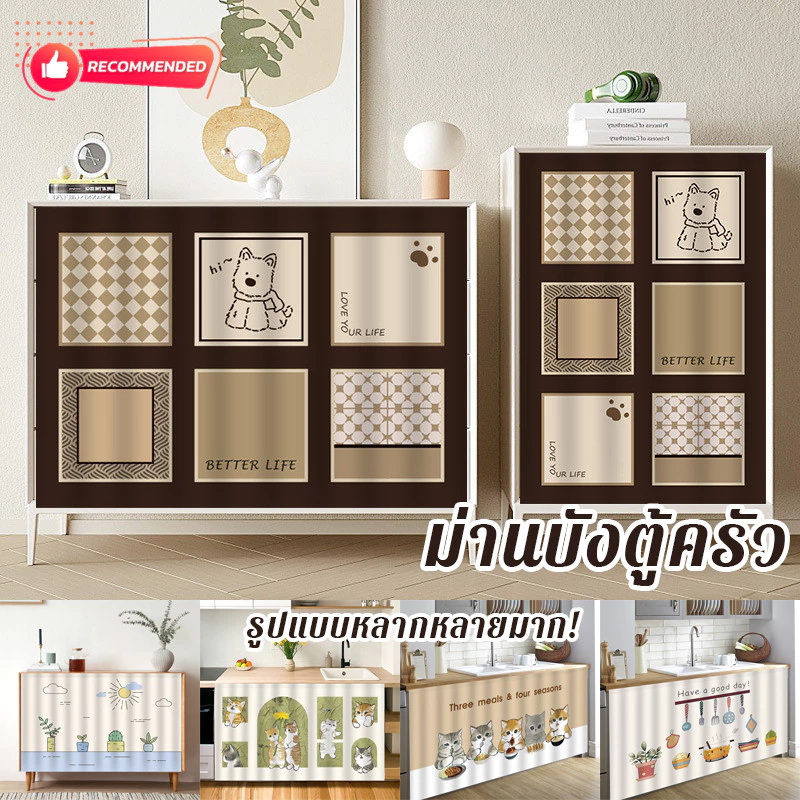 ผ้าม่านสั้นในครัว ผ้าม่านเคาท์เตอร์ครัว มีกาวในตัว สไตล์นอร์ดิก ผ้าม่านปิดซิงค์ ผ้าม่านครึ่งหน้าต่าง