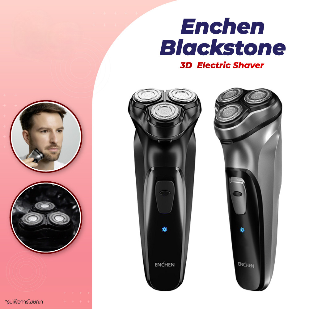 ENCHEN เครื่องโกนหนวดไฟฟ้า Black Stone เครื่องโกนหนวดไฟฟ้า 3D / ใบมีดโกนทดแทน / เครื่องโกนหนวดไฟฟ้า 