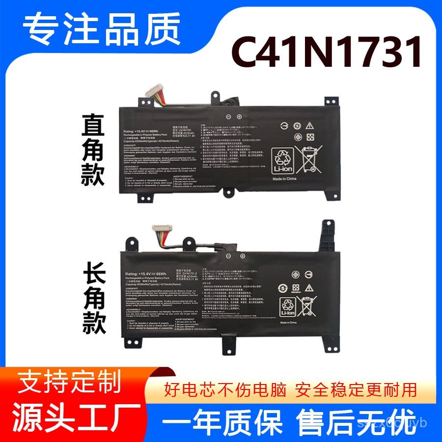 🔥รองรับการใช้งานกับ ASUS ROG Strix2 2S ผู้บัญชาการเวทมนตร์2 S5C GL504G/GM/GS C41N1731 แบตเตอรี่แล็ปท
