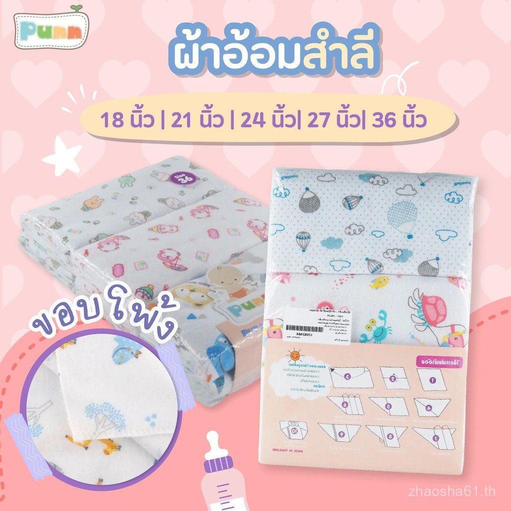 2026นัตตี้ สม่ําเสมอ ผ้าอ้อมผ้าสาลูคอตตอน เนื้อนุ่ม ซักได้ เลือกไซส์ได้ตามต้องการ บรรจุแพ็ค 6 ผืน เห